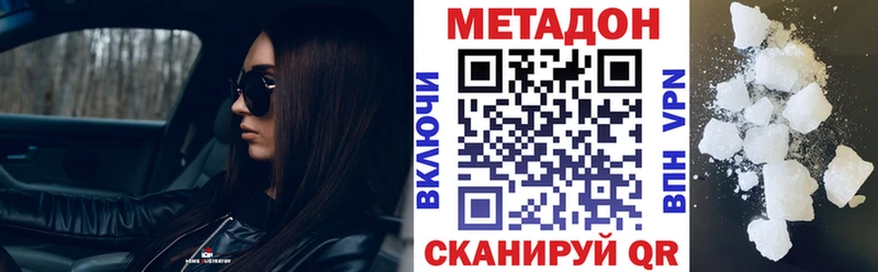 МЕТАДОН белоснежный  Киржач 